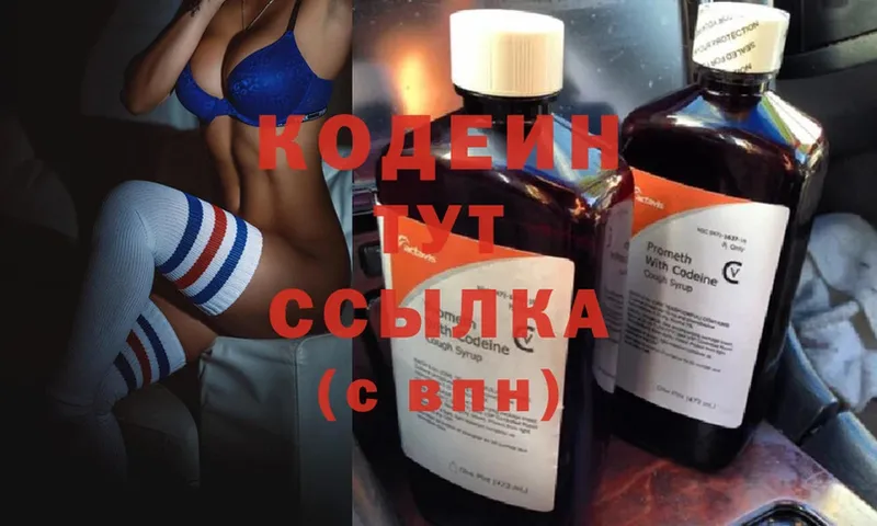 где найти наркотики  Демидов  Кодеиновый сироп Lean Purple Drank 