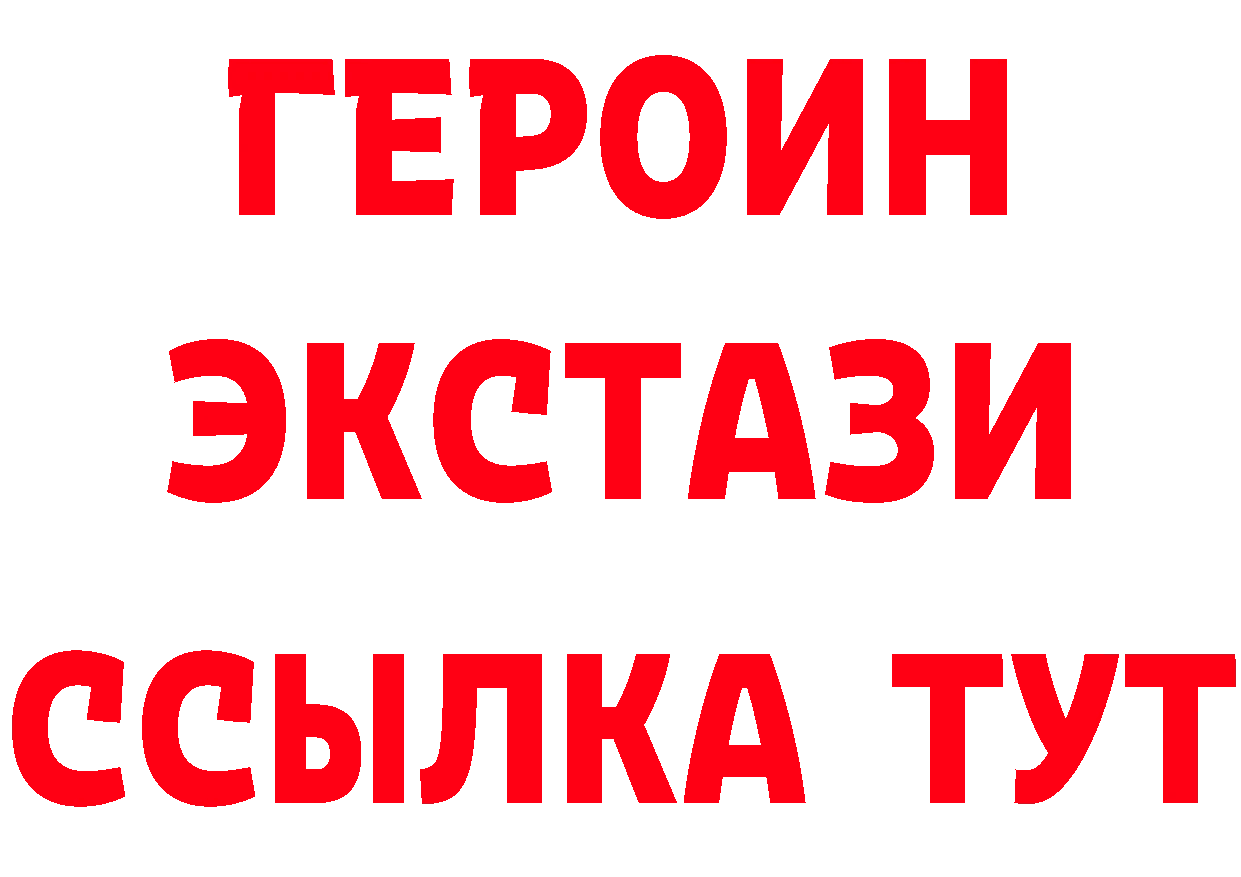 Экстази VHQ сайт это кракен Демидов